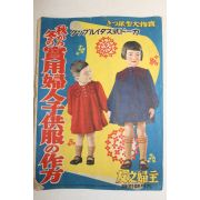1940년(소화15년) 일본간행 잡지