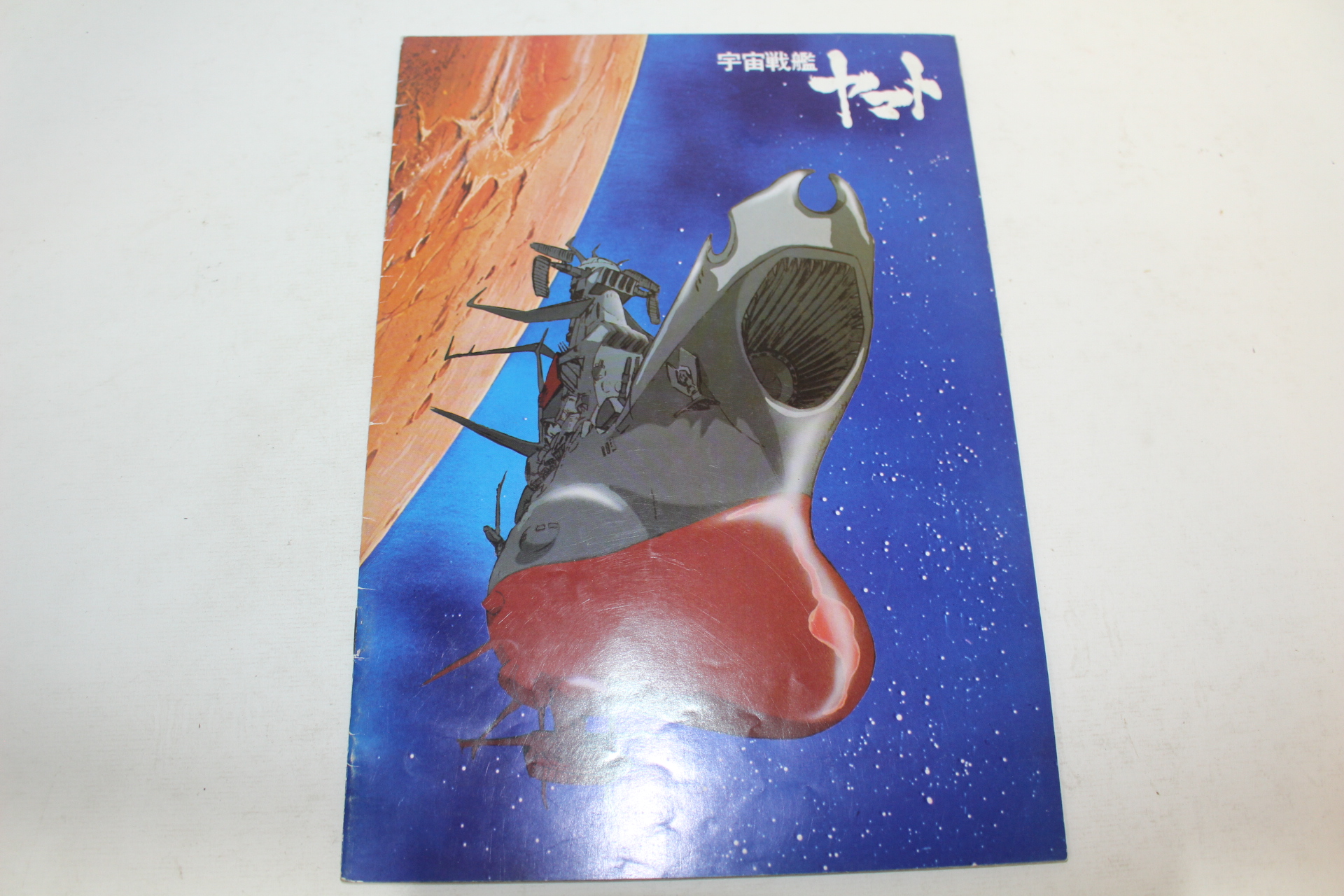 1980년대 일본간행 만화잡지 우주전쟁