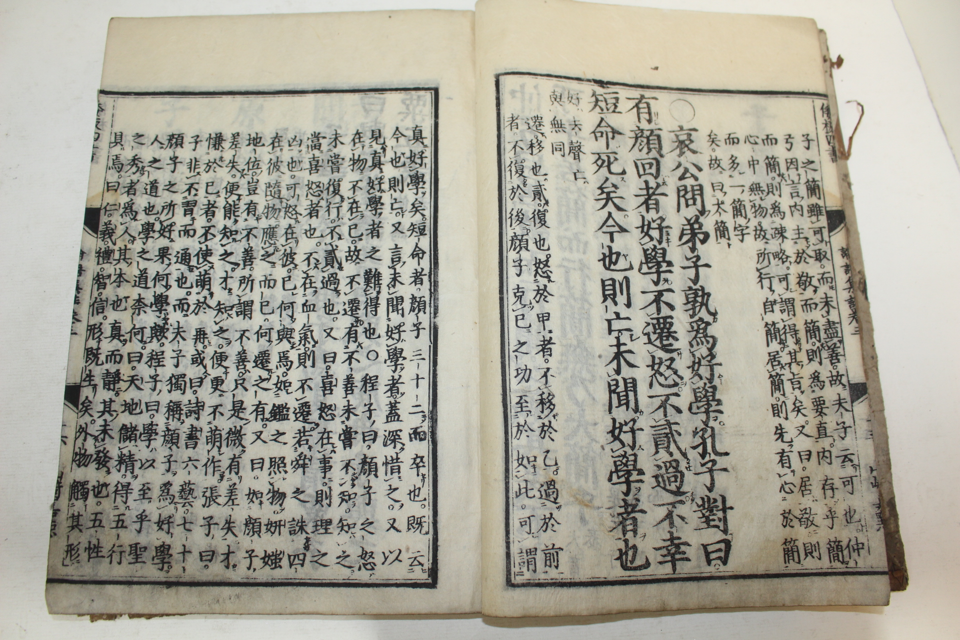 에도시기 일본목판본 논어(論語)권3~5  1책