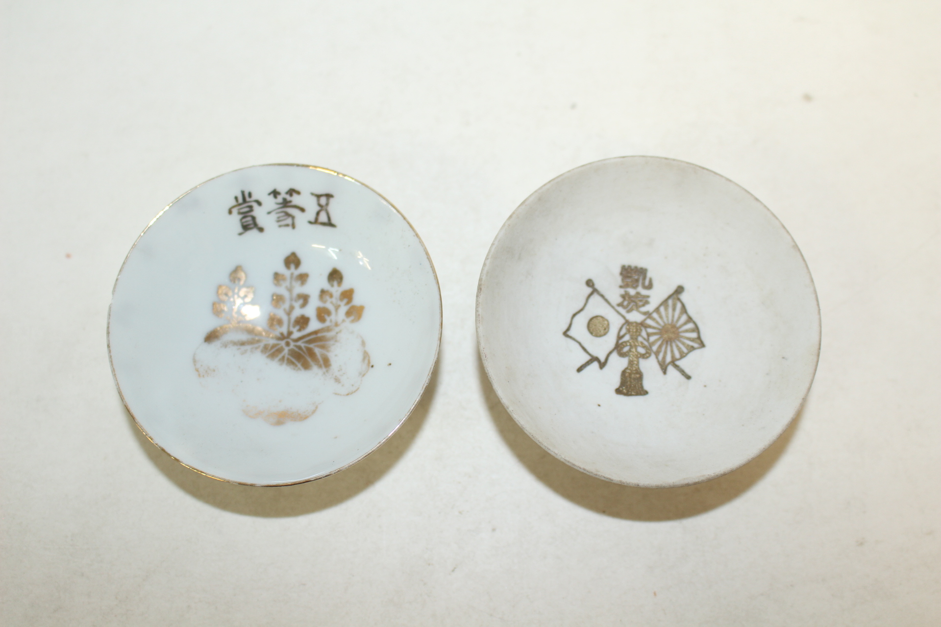 연대가좋은 외사기 백자잔 2점