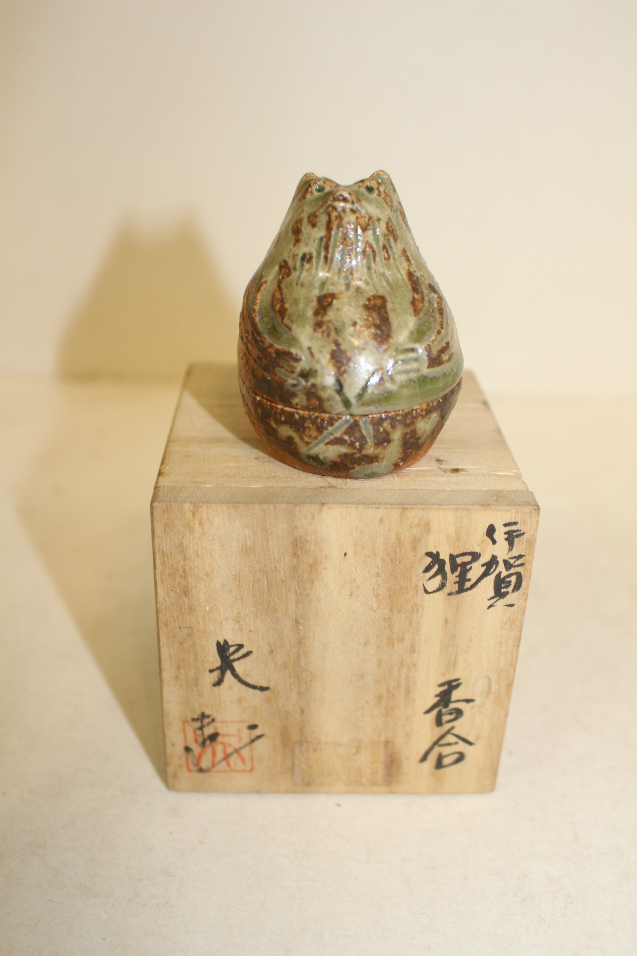 청자 곰모양 향합