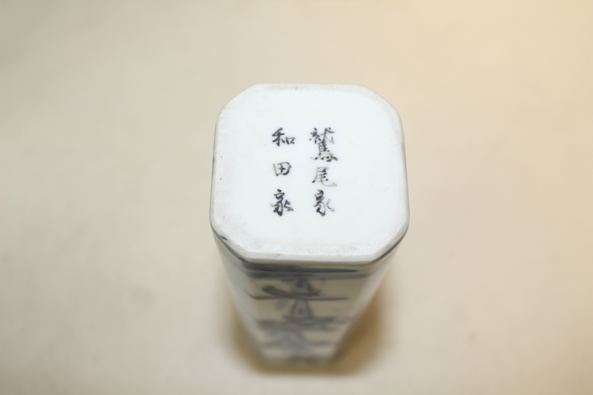 청화백자 초화문 화병