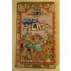 1981년 만화 바다의 늑대들 1책완질