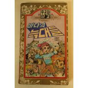 1981년 만화 바다의 늑대들 1책완질