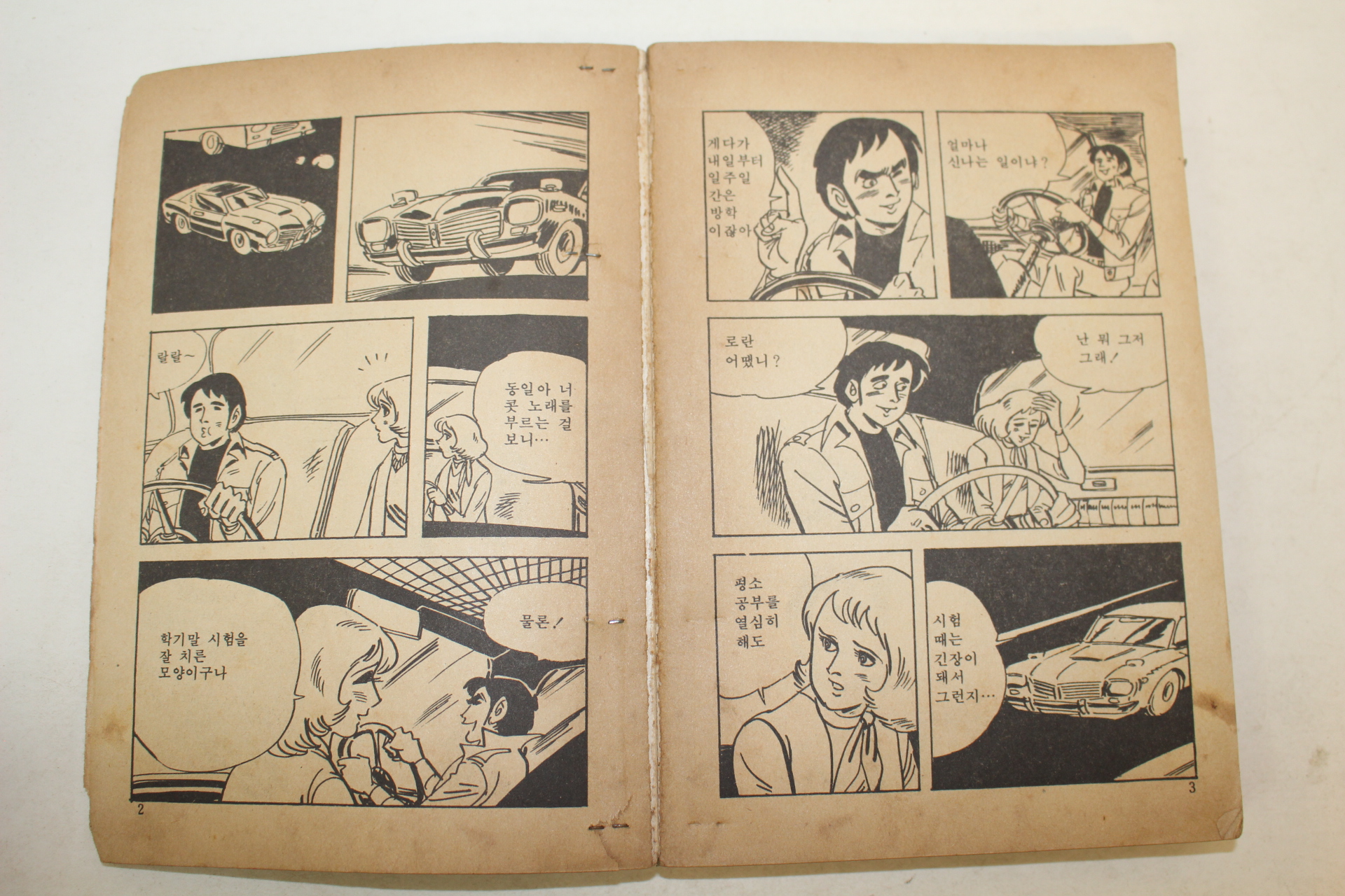 1980년 이소풍 만화 예기치 못한 사건 1책완질