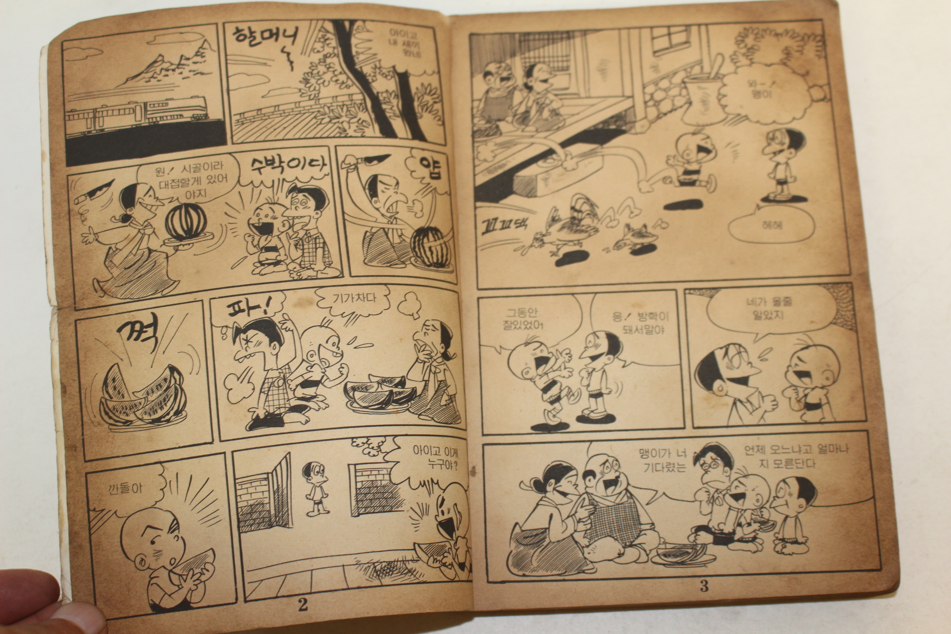 1983년 황찬 만화 칠칠이와 깐돌이 1책완질