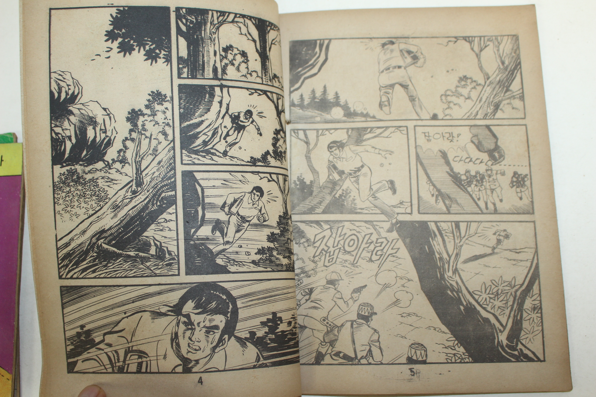 1977년 김찬 만화 자유의 투사 3책완질