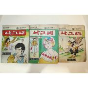 1976년 장은주 만화 나그네 3책완질