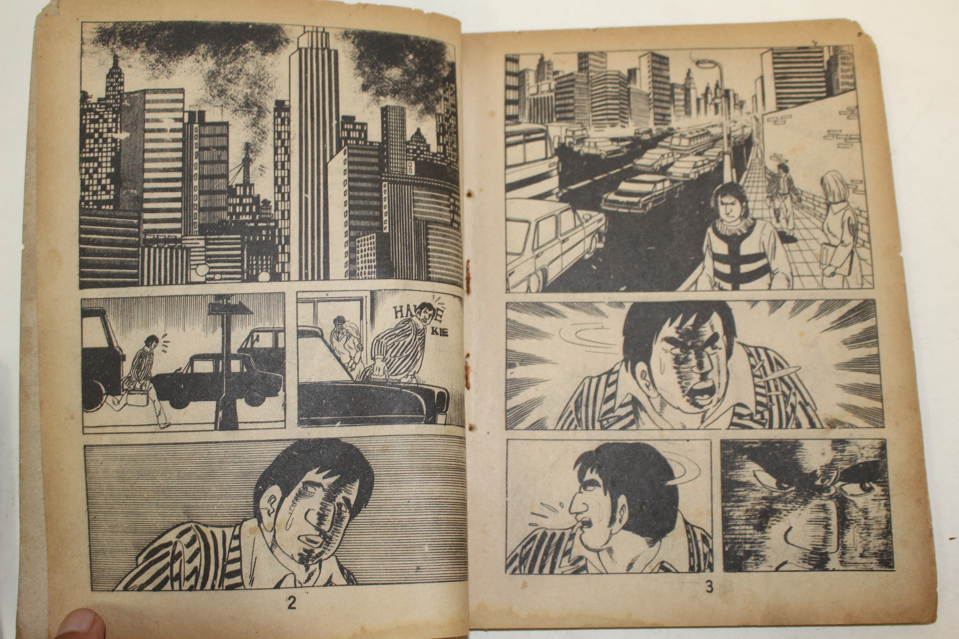 1977년 남서울,이기찬 만화 아메리카의 태권도 3책완질
