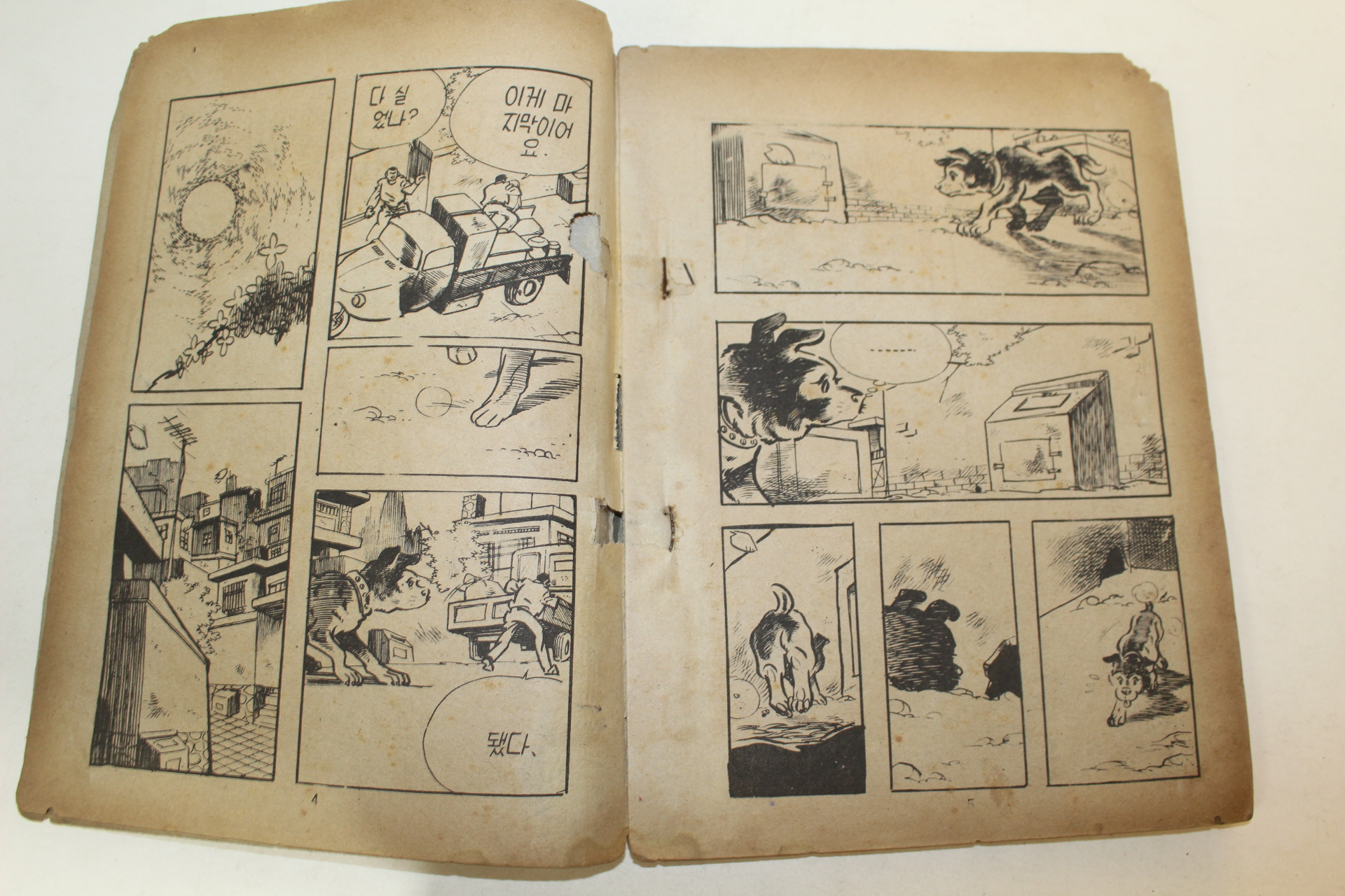 1978년 백산 만화 바둑이 방랑기 2책완질