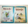 1979년 엄희자 만화 햇빛 비치는 곳으로  2책완질