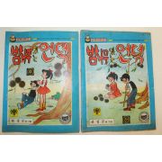 1979년 하정균 만화 밤나무있는 언덕 2책완질