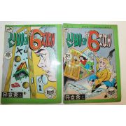 1980년 유효종 만화 신비의 제6지대 2책완질