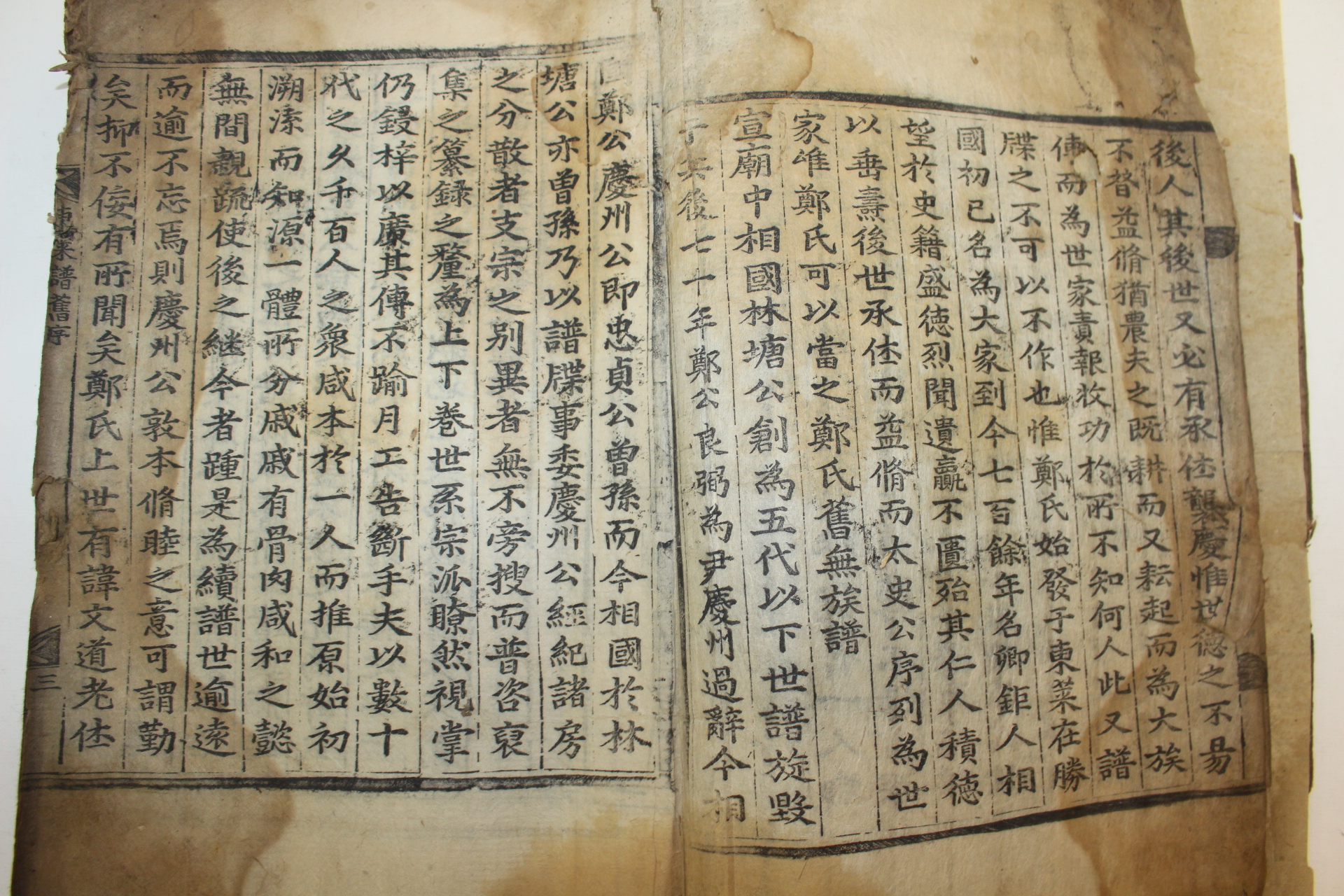 1716년 목판본 동래정씨족보(東萊鄭氏族譜)권1~5  1책