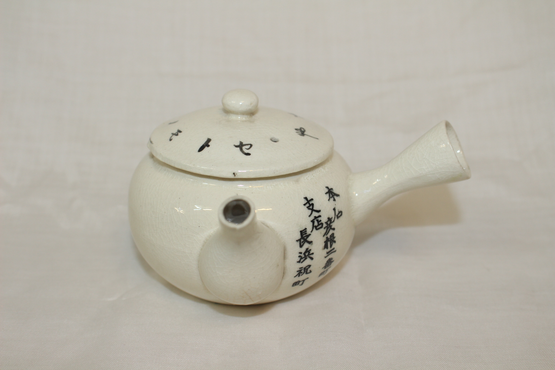 연대가좋은 분청자 흑유화문 다관