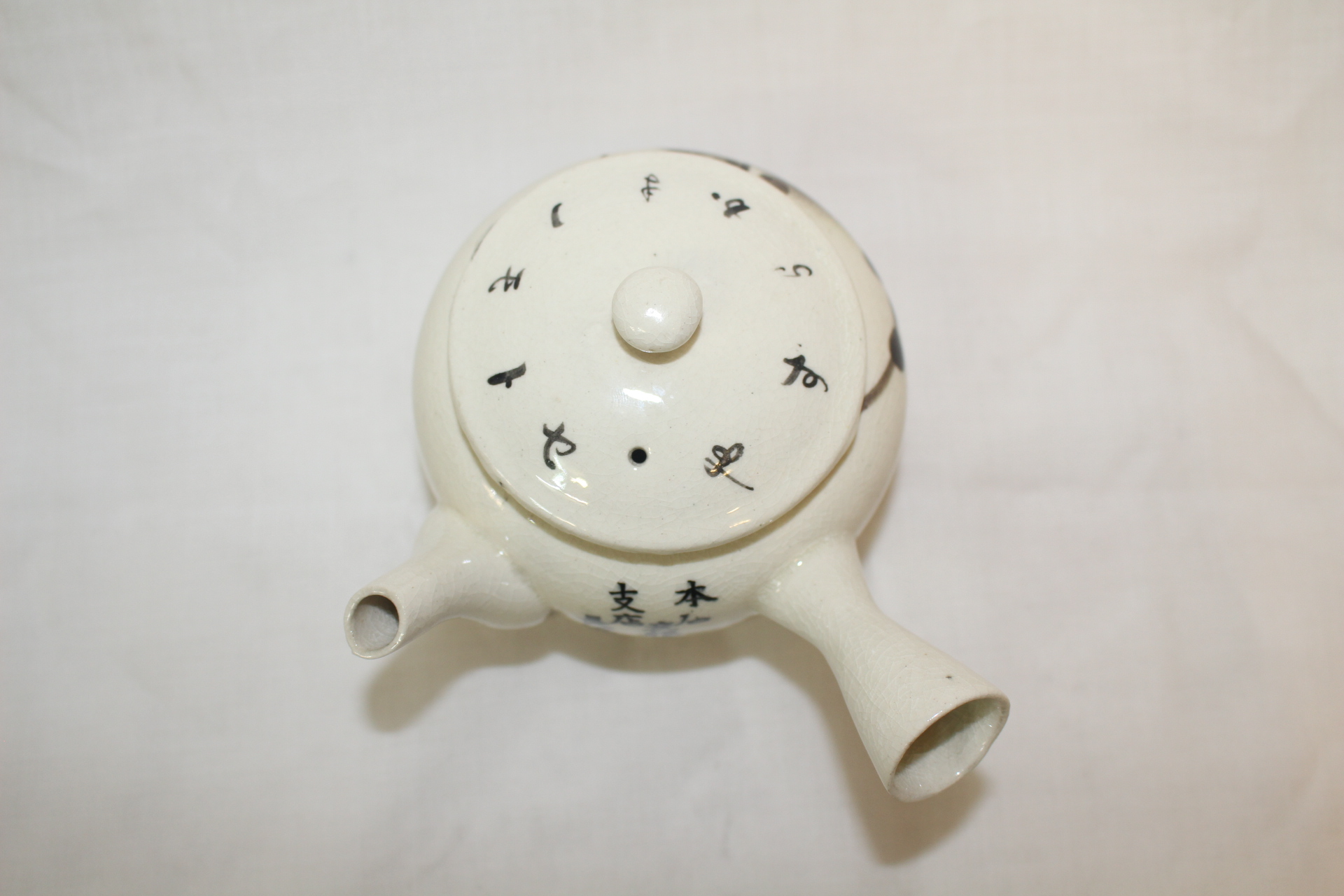 연대가좋은 분청자 흑유화문 다관