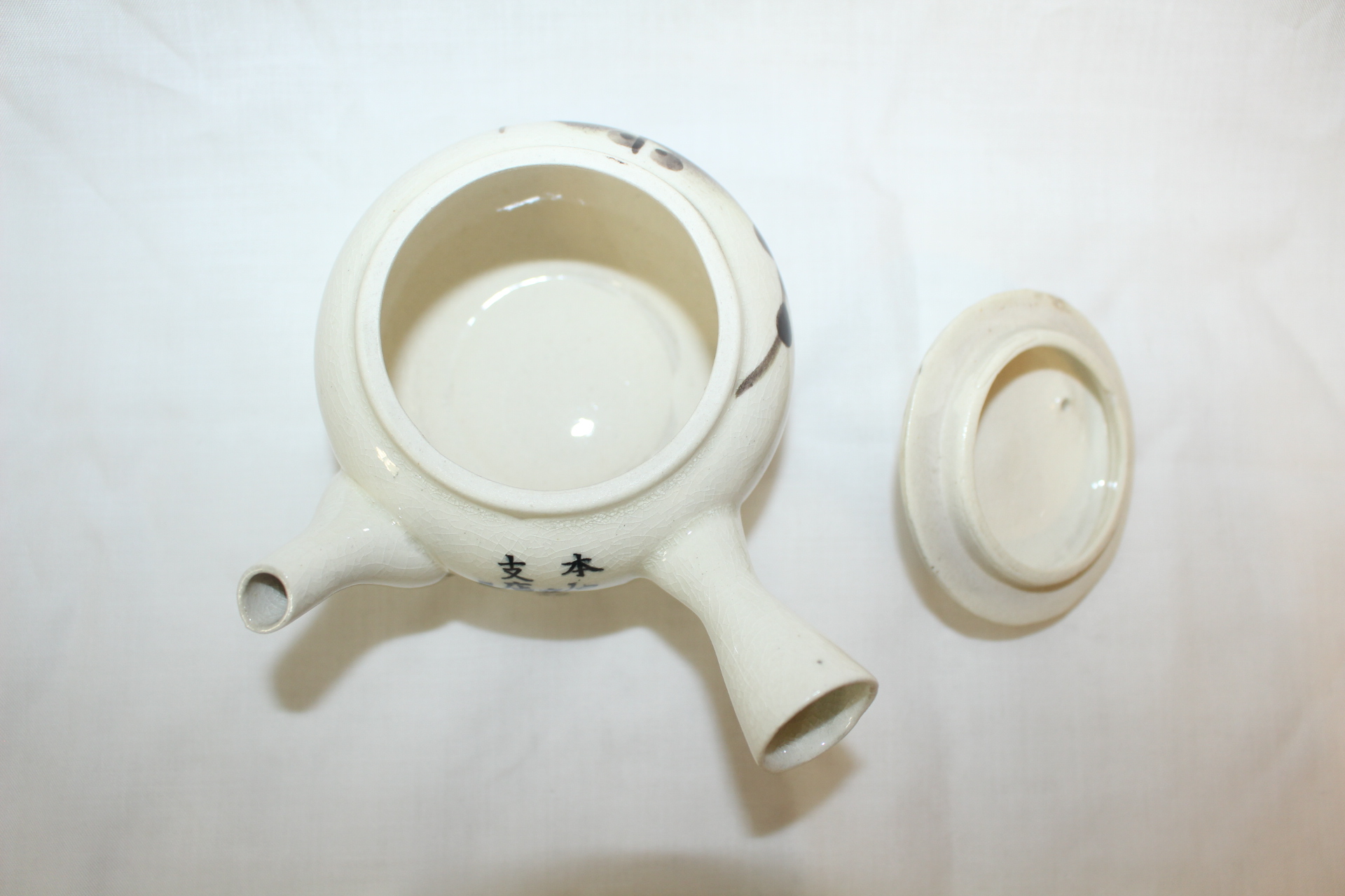 연대가좋은 분청자 흑유화문 다관