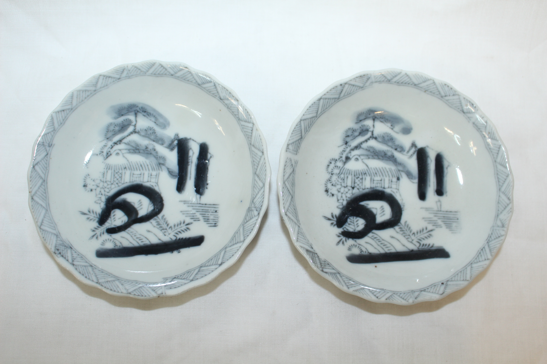 연대가좋은 청화백자노송문 화형완 2점