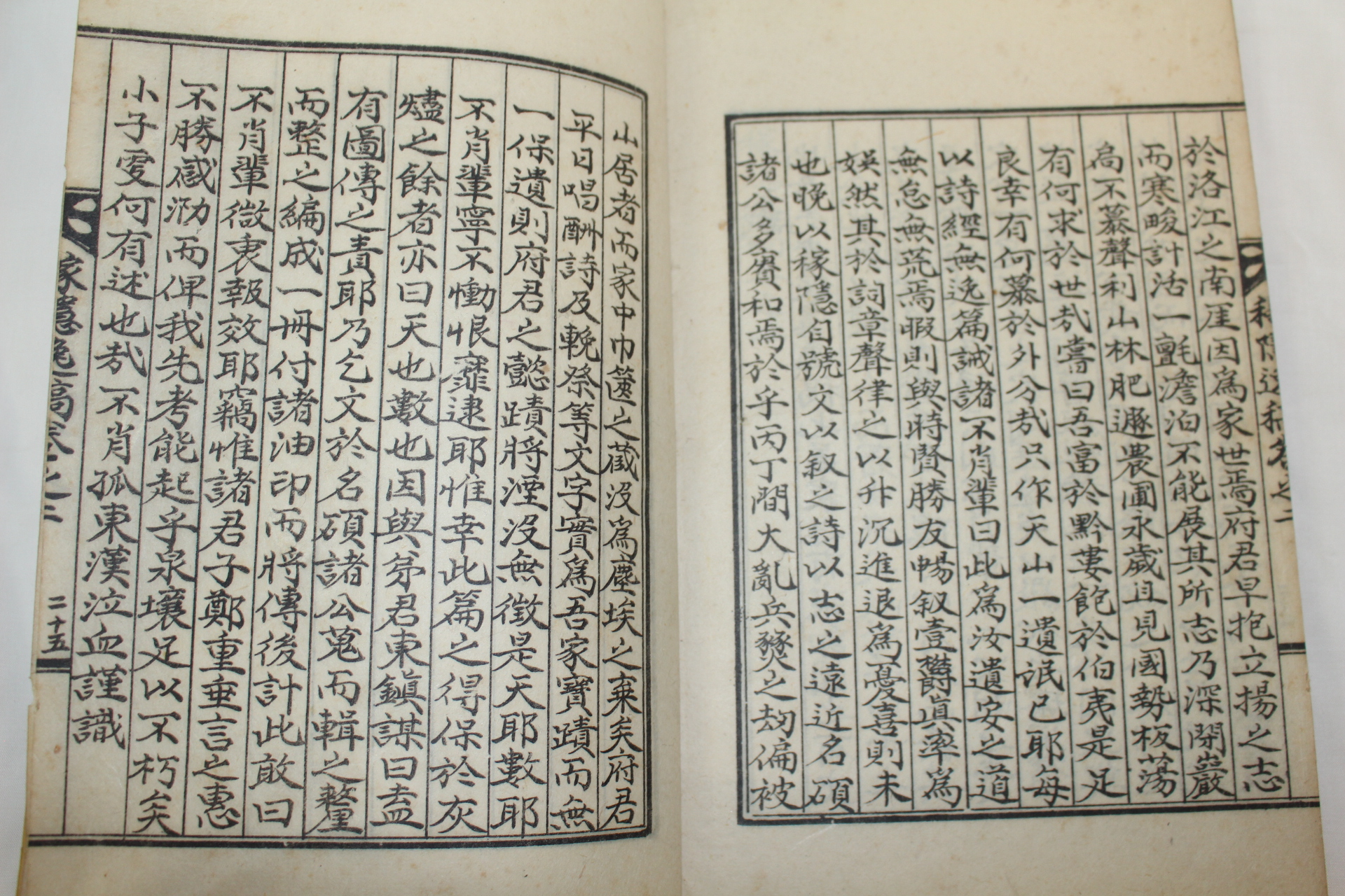 석판본 김경연(金敬淵) 가은일고(稼隱逸稿) 2권1책완질