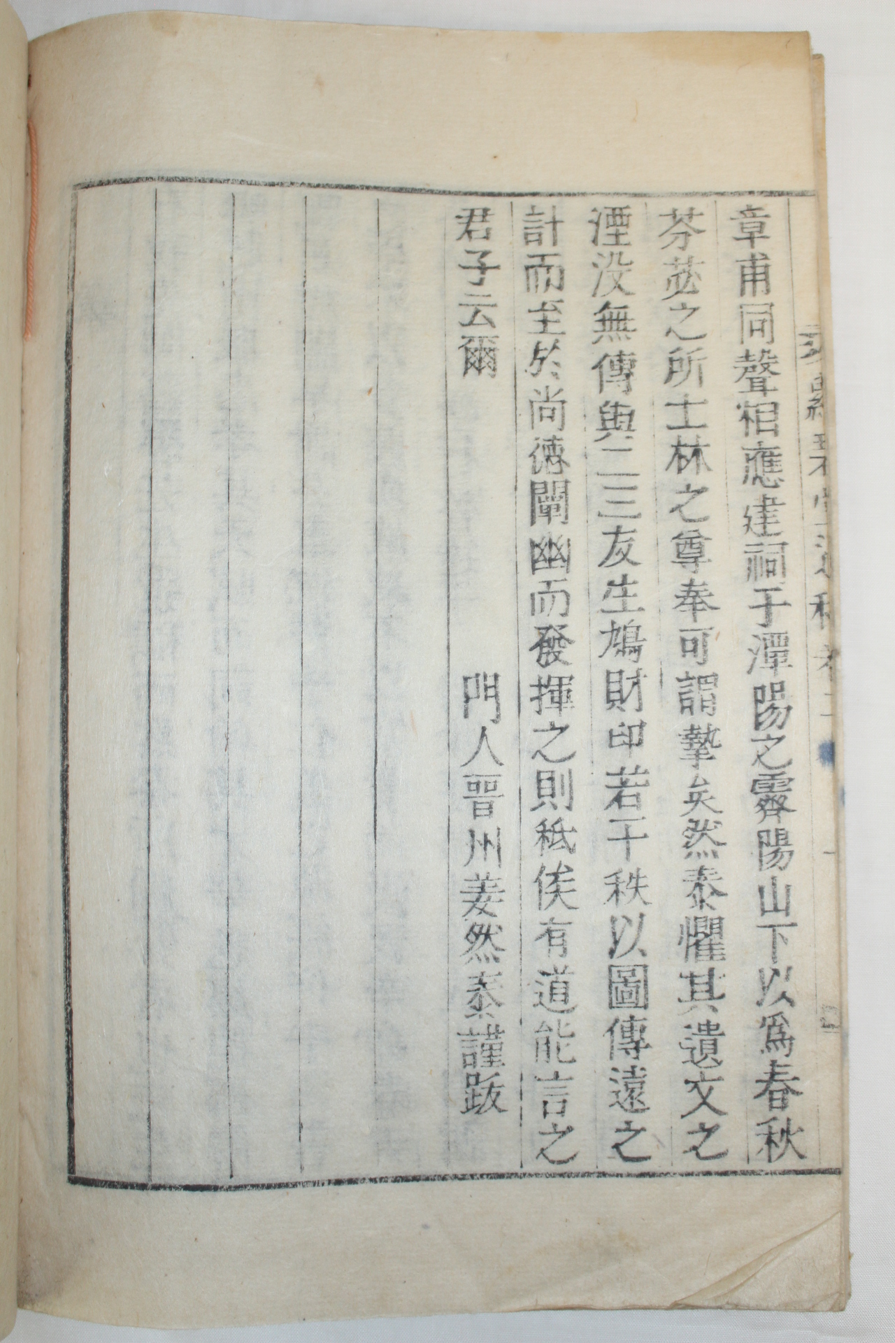 조선시대 목활자본 이윤황(李潤煌) 나벽당유고(蘿碧堂遺稿) 2권1책완질