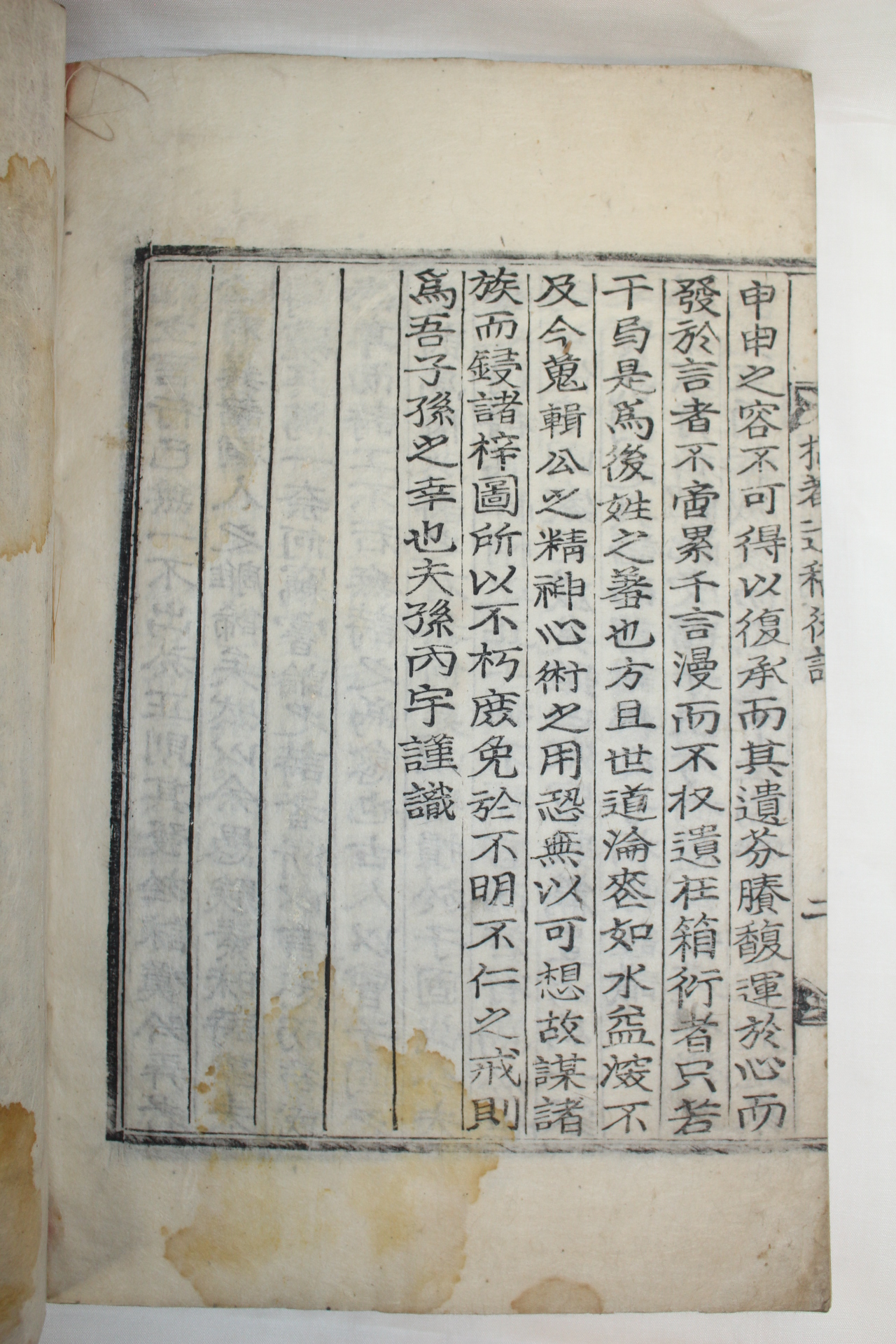 목활자본 서대순(徐玳淳) 졸암유고(拙菴遺稿) 2권1책완질