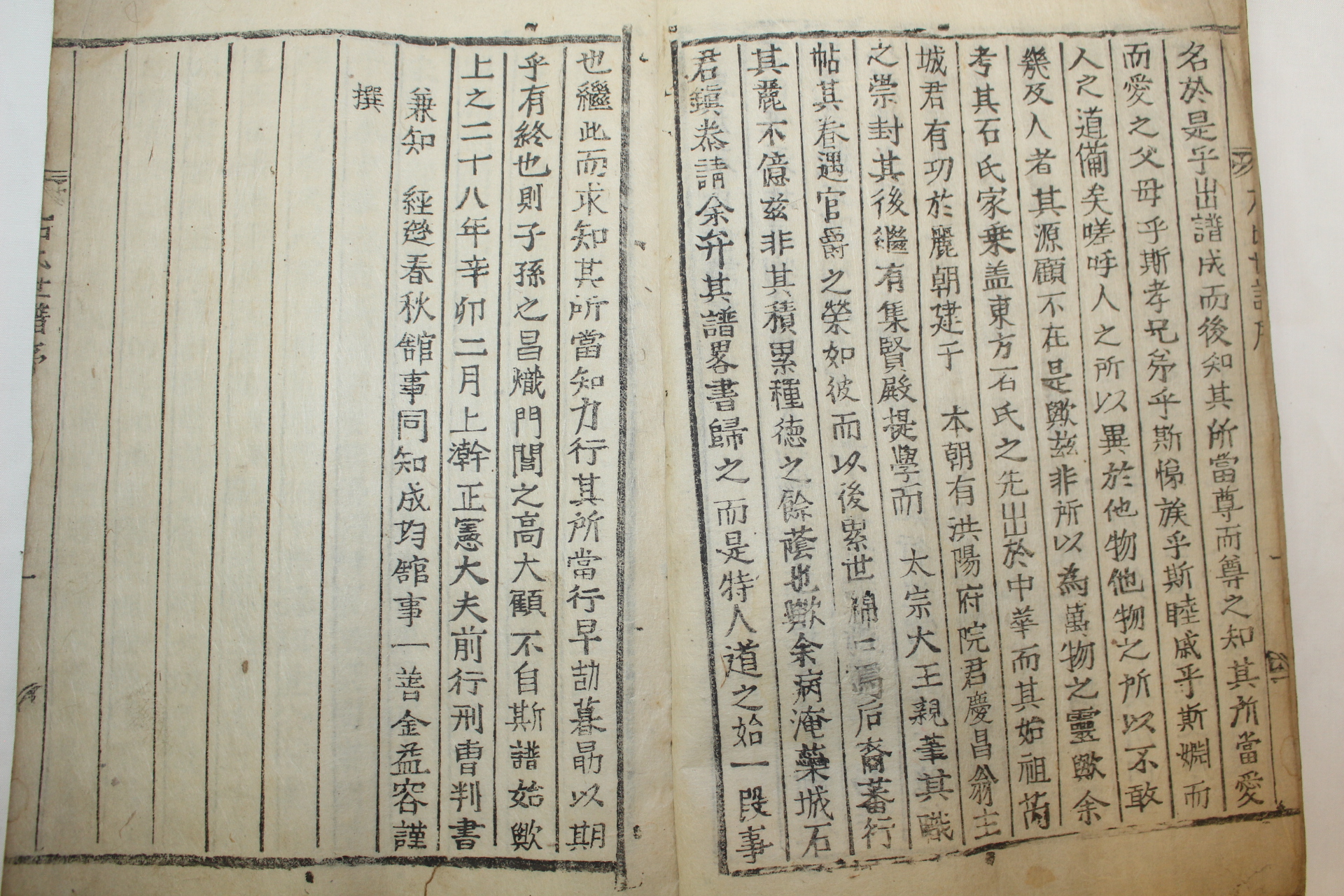 1891년 목활자본 충주석씨세보(忠州石氏世譜) 8책