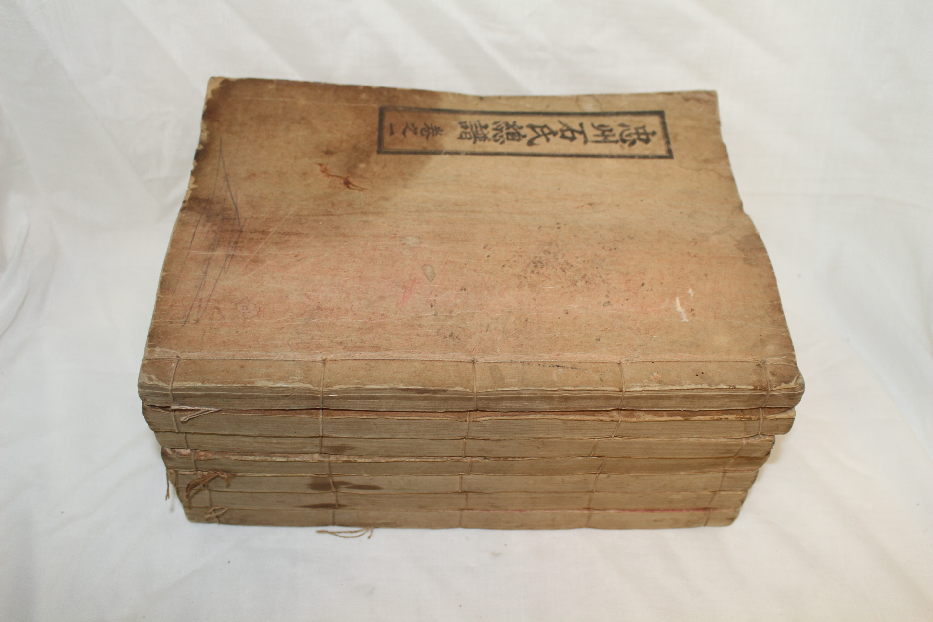 석판본 충주석씨총보(忠州石氏總譜) 7책완질