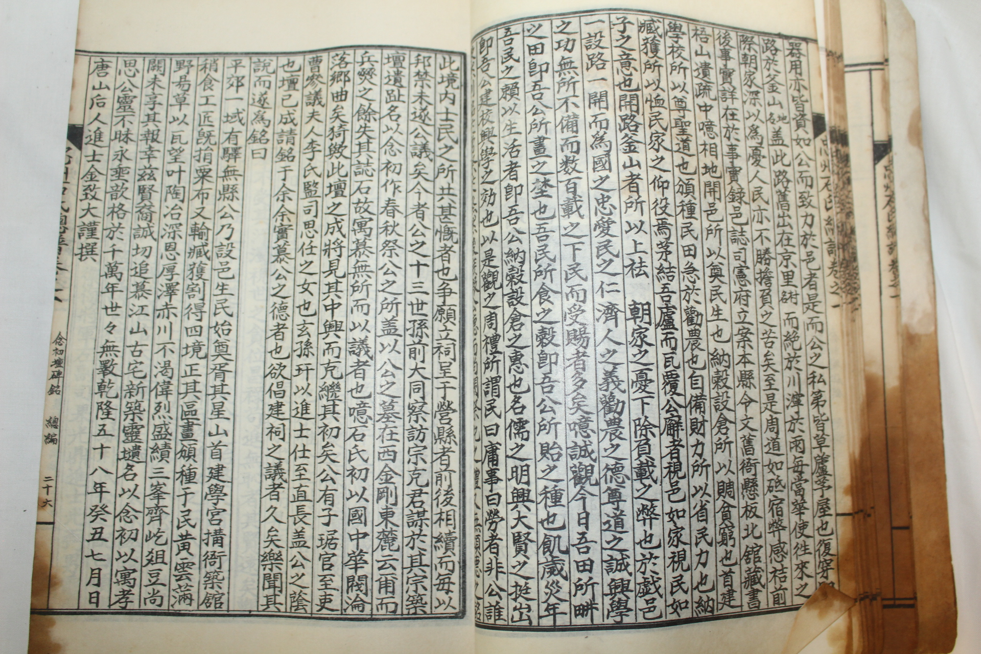 석판본 충주석씨총보(忠州石氏總譜) 7책완질