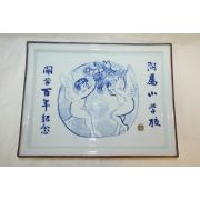 청화백자 천사문 대완