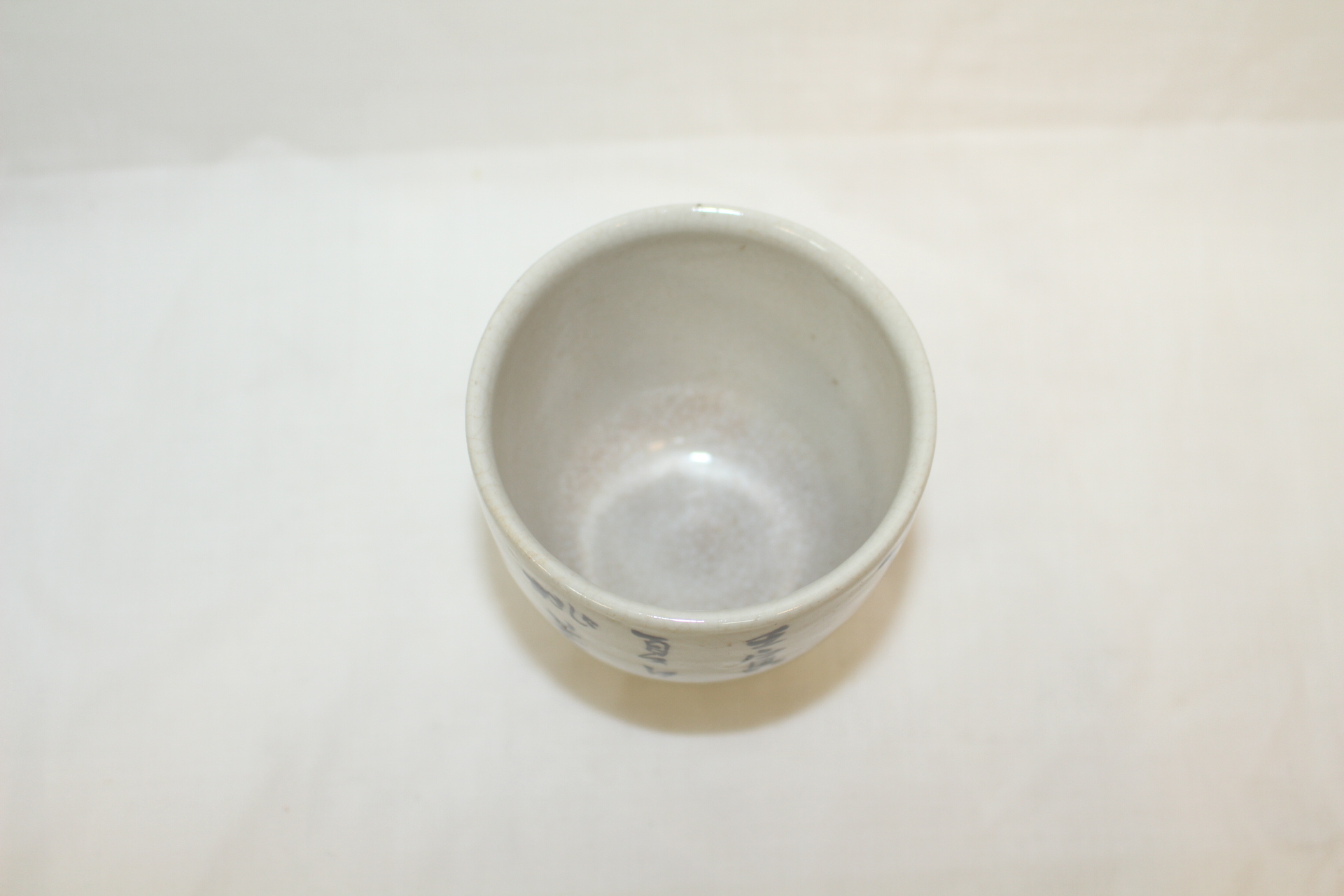 철화청자 시문잔