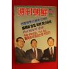 1989년 주간조선 3월19일자
