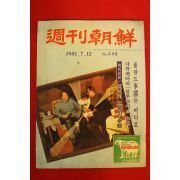 1981년 주간조선 7월12일자