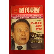1986년 주간조선 6월15일자