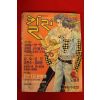 1994년 칼라 3월30일자 만화잡지