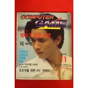1996년 컴퓨터게임 11월호