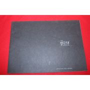1996년 열린공간전 팜플렛