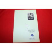 1997년 물빛,형상화전 팜플렛
