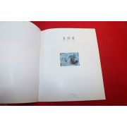 1997년 김미정 팜플렛