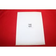 1997년 서원만 작품전 도록