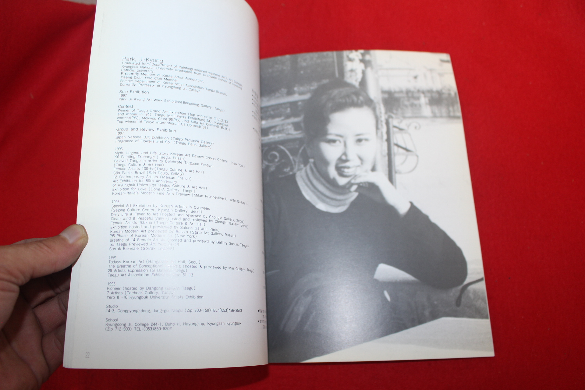 1997년 박지경 전시회 도록