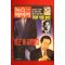 1997년 뉴스메이커 4월24일자