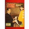 1995년 월간화보 연합 4월호