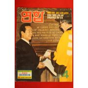 1995년 월간화보 연합 4월호