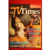 1996년 경향티브타임즈  9월20일자