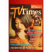 1996년 경향티브타임즈  9월20일자
