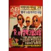1996년 스타채널 2월27일자