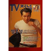1997년 티브저널 5월1일자
