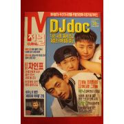1996년 티브저널 3월14일자