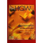 1996년 하우피시 7월호