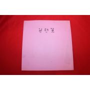 1996년 김태경 전시회 도록